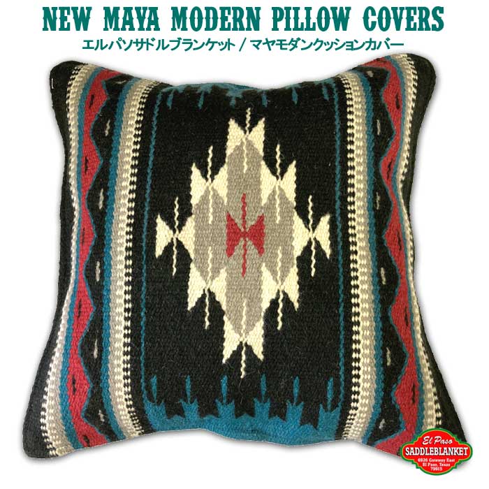 エルパソ サドルブランケット ウール素材 ネイティブ柄 ニューマヤモダン クッションカバー 45cm×45cm (2M柄)