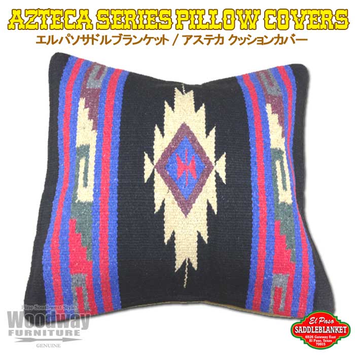 エルパソ サドルブランケット アクリル製 ネイティブ柄 アステカ クッションカバー 45cm×45cm (F柄)