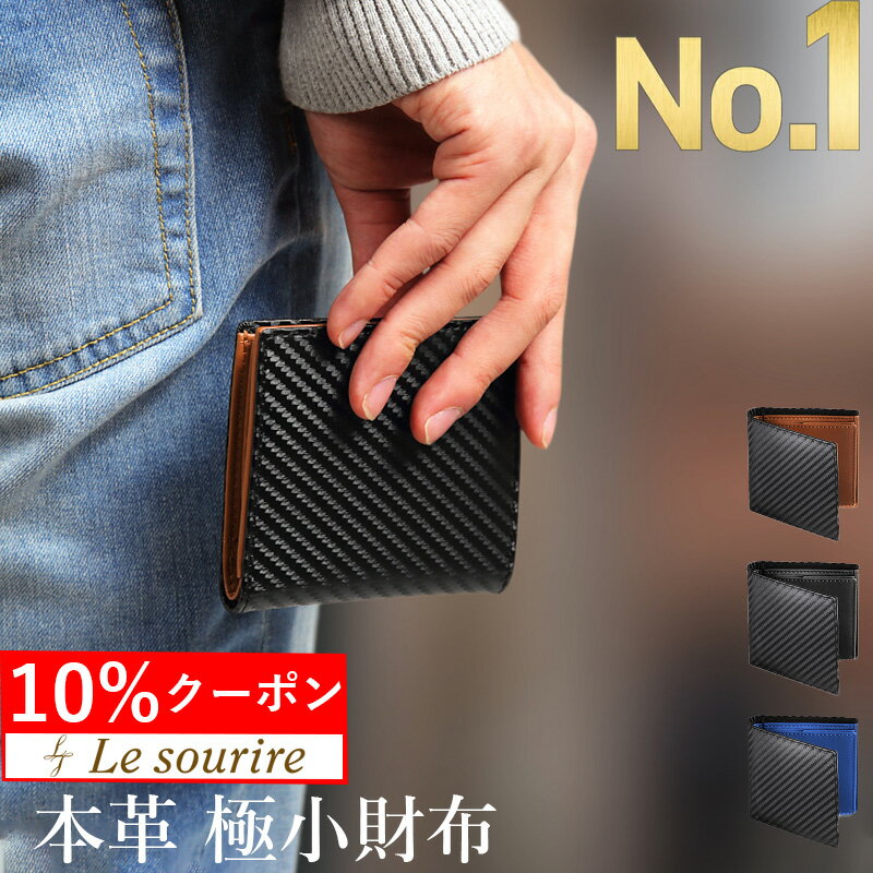 ＼10%クーポン／【楽天1位】 財布 メンズ 二つ折り カー