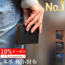 ＼10%クーポン／【楽天1位】 財布 メンズ 二つ折り カー