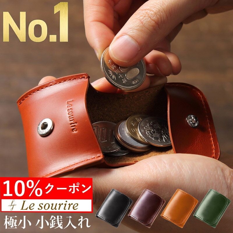 ＼10%クーポン／【楽天1位】 極小 小