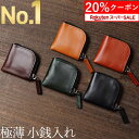\スーパーSALE 20%クーポン/【楽天1位】 極小 小銭入れ コインケース スクエア型 コンパクト 使いやすい 財布 メンズ Le sourire小さい 本革 薄型 レザー ファスナー ブランド ビジネス ギフト プレゼント 小さい財布 ミニマリスト ミニマム 父の日 送料無料