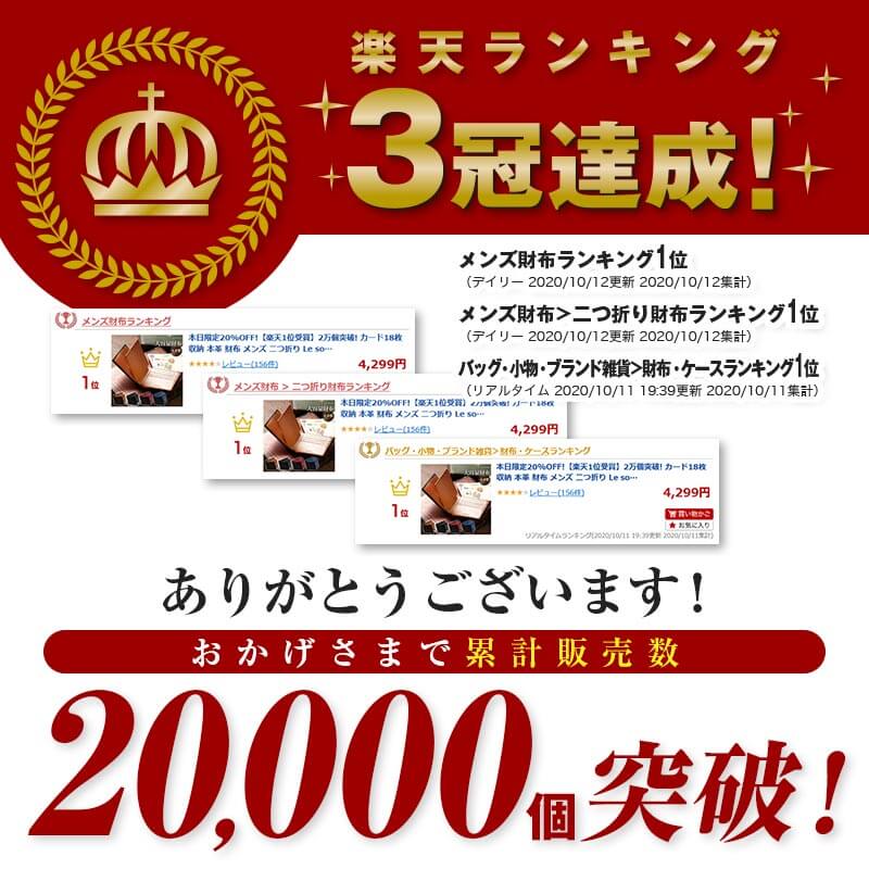 ＼15%クーポン／【楽天1位】2万個突破! カード18枚収納 本革 財布 メンズ 二つ折り Le sourire 大容量 ボックス型小銭入れ レザー 革 牛革 二つ折り財布 ブランド カード 小銭入れ 2つ折り 折りたたみ 父の日 プレゼント ギフト 誕生日 メンズ財布