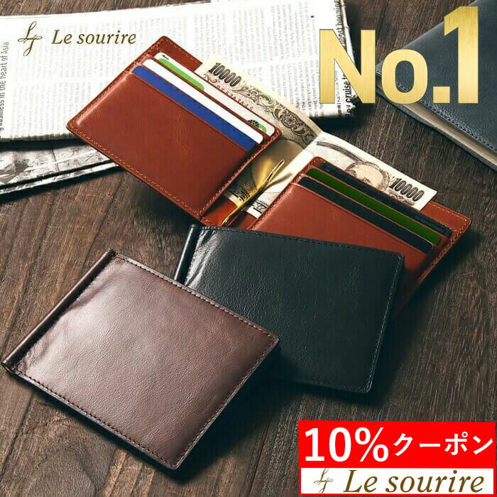 ＼10%クーポン／【楽天1位】 マネークリップ 財布 本