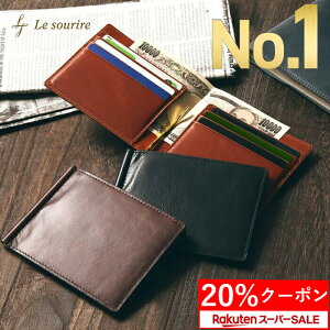 ＼ スーパーSALE 20%クーポン／【楽天1位】 マネークリップ 財布 本革 オイルレザー カード 7枚収納 メンズ Le sourire 札ばさみ 革 レザー ブランド ギフト プレゼント スリム コンパクト 薄型 薄い 札入れ 二つ折り ミニマリスト キャッシュレス 父の日