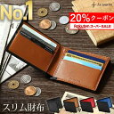 \スーパーSALE 20%クーポン/【楽天1位】 財布 メンズ 二つ折り スリム オールインワン 本革 Le sourire box型小銭入れ ボックス型小銭入れ レザー 革 牛革 二つ折り財布 ブランド カード 小銭入れ 2つ折り プレゼント ギフト メンズ財布 コンパクト 父の日