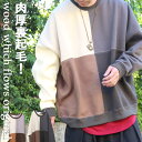 裏起毛トレーナー メンズ オリジナル!!配色ビッグトレーナー☆ トレーナー 無地 メンズ トレーナー 裏起毛 ビッグトレーナー メンズ ビッグシルエット 秋服 ...