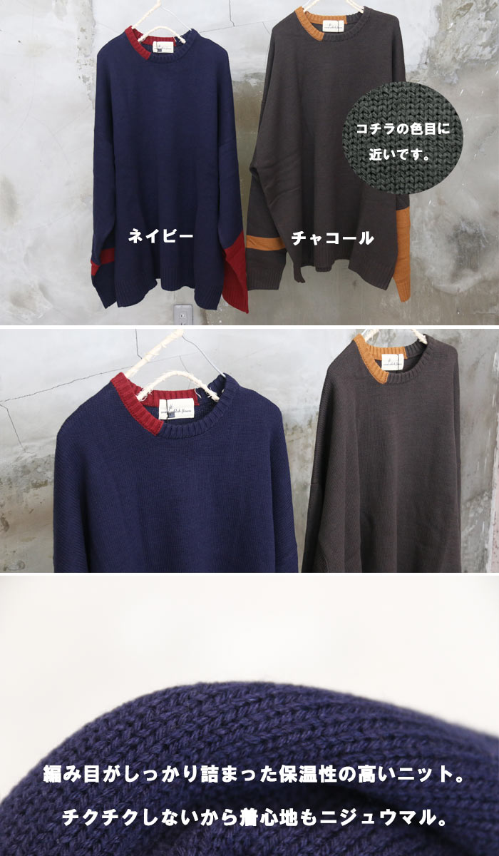 ビッグニット オリジナル 配色ビッグニット 無地 秋服 冬服 配色 ゆったり ニット ビッグシルエット メンズ 個性的 アシンメトリーニット 大きめ 大きいサイズ メンズファッション バイカラー 袖 広め 広い 暖かい 服 オーバーサイズ セーター 体型カバー woodwhichflows-10013685 wood which flows サンプル画像3