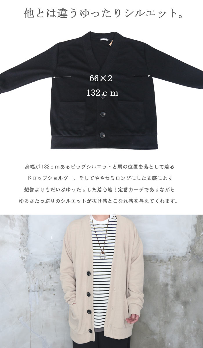 カーディガン メンズ ビッグカーディガン カーデ 無地 春服 春 アウター 秋服 秋 再販決定 リラックス感満載 Aw ビッグニットカーディガン プレゼント