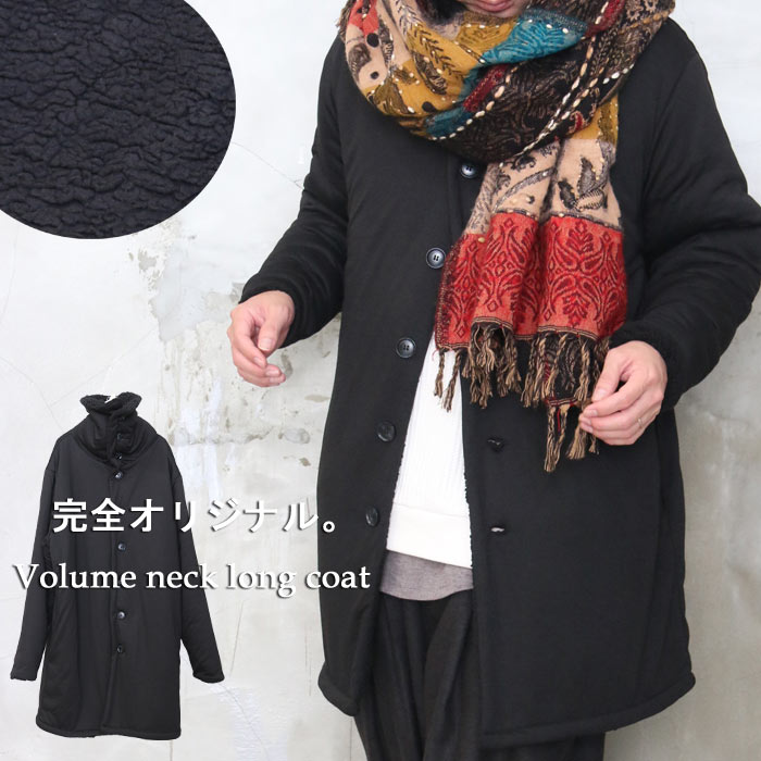 ロングコート メンズ【送料無料】オリジナルボリュームネックロングコート アウター メンズ コート メンズ ロングコート ボアコート woodwhichflows...