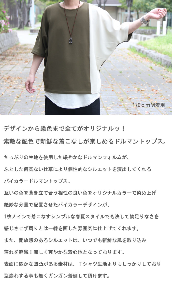 オーバーサイズ tシャツ ドルマンTシャツ バイカラードルマントップス [M便 1/1] ...