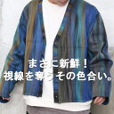 衣装提供! 高級素材 総柄グラデーションビッグカーディガン カーディガン メンズ グラデーションカーディガン メンズ ビッグカーディガン メンズ 秋服 メンズ ...
