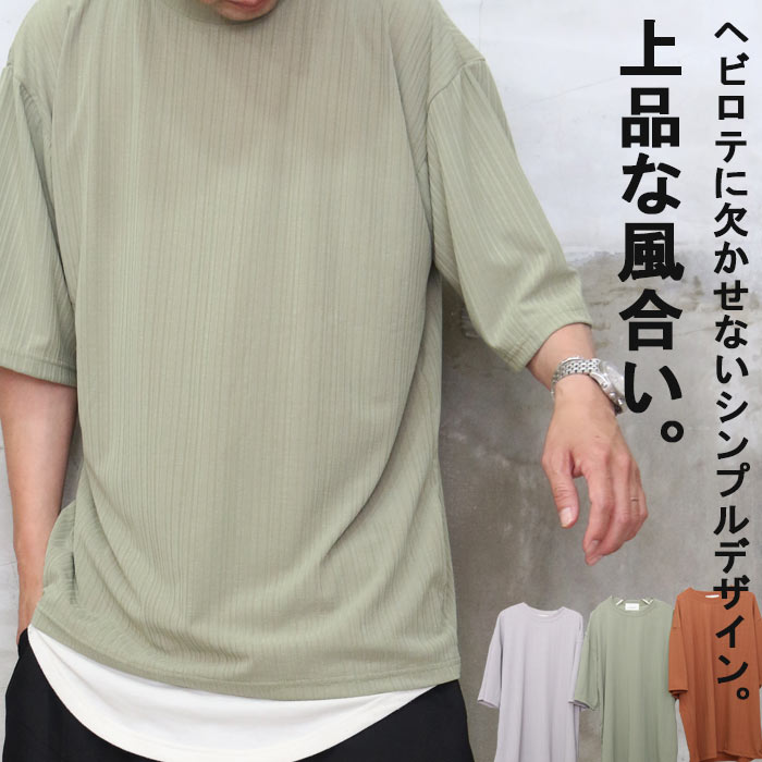 『上品さをプラス！』SS!!5分袖ビッグTシャツ☆  ビッグTシャツ メンズ ビッグシルエットtシャツ メンズ 夏服 メンズ 夏 涼しい 無地tシャツ メンズ tシャツ 無地 5分袖tシャツ メンズ tシャツ 5分袖 無地Tシャツ メンズ 秋服 メンズ 春服 メンズ