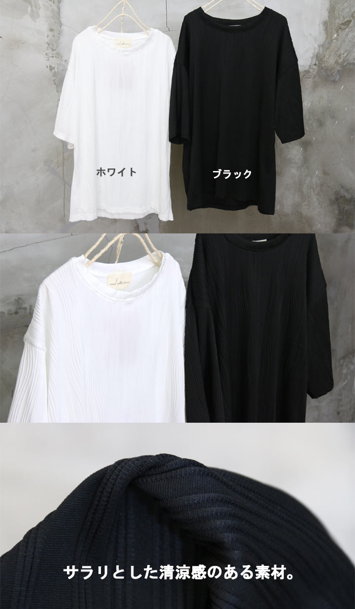 高級感 立体素材5分袖ラフTシャツ [M便 1/1] 5分袖Tシャツ メンズ 立体生地 Tシャツ メンズ 夏服 メンズ 春服 メンズファッション 無地 黒 白 ホワイト ブラック ゆったり 5分袖 波模様 大人 モード カジュアル キレイめ クルーネック 夏 涼しい ウェーブ 秋服 ビッグ