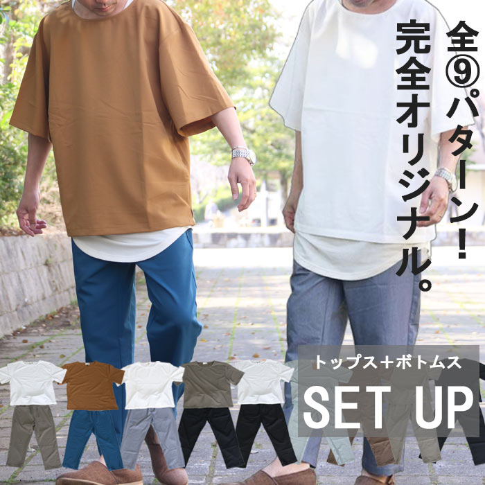 【MAX2,000円OFFクーポン!27日01:59迄】セットアップ メンズ 上下セット 春服 夏服 メンズ 秋服 9分丈パンツ メンズ ビッグシルエットtシャ...