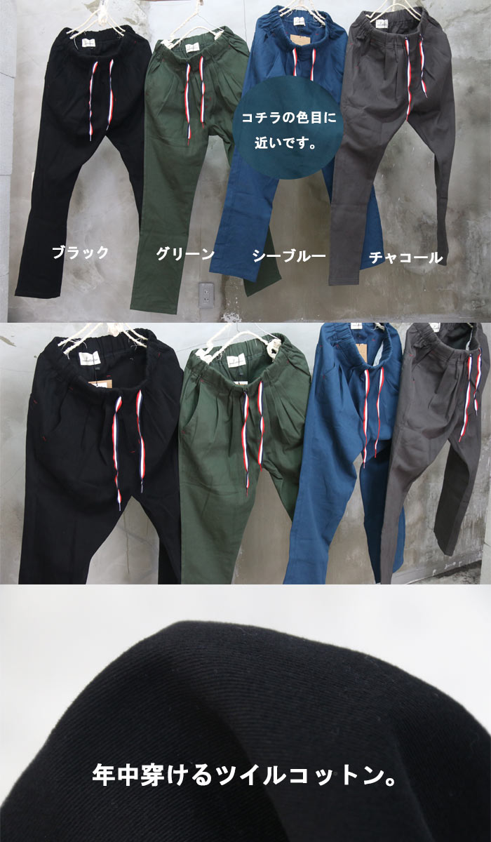 ストレッチテーパードパンツ [M便 1/1] テーパードパンツ メンズ タック入りパンツ ストレッチパンツ トリコロール紐 パンツ ツイル シンプル 春服 夏服 秋服 冬服 メンズファッション ブラック グリーン ブルー チャコール 伸びる 高身長 低身長 お洒落 woodwhichflows-10014893 wood which flows サンプル画像3