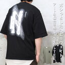 『アートなお洒落感』SS!!バックプリントビッグTシャツ☆  トップス メンズ Tシャツ メンズ バック プリント Tシャツ アート プリント ビッグ Tシャツ 5分袖 Tシャツ ゆったり