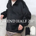ハーフジップビッグトップス トップス メンズ シンプル トップス ハーフジップ ビッグ 長袖 裏ボア ゆったり ビッグ ジップトレーナー メンズファッション 無...