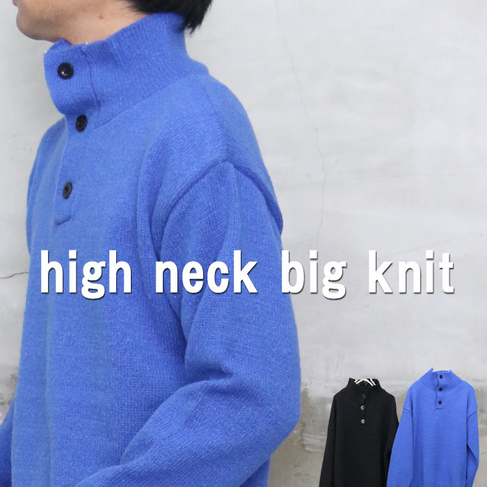 バーゲン ボタン付きハイネックビッグニット ビッグニット メンズ ハイネックニット メンズファッション スタンドネックニット メンズ 秋服 冬服 ヘンリーネック...