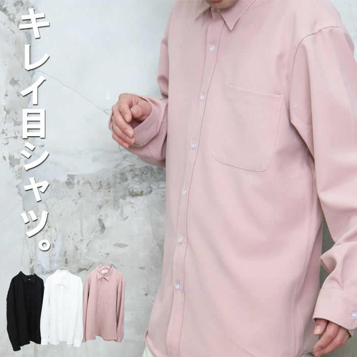 Rakuten - 【スーパーセール｜最大2,000円OFFクーポン】カジュアルビッグシャツ [M便 1/1] 長袖シャツ メンズ 長袖シャツ 無地 春服 メンズ 秋服 メンズ ビッグシャツ メンズ シャツ 長袖 カジュアルシャツ メンズ ビッグシルエットシャツ メンズ シャツ