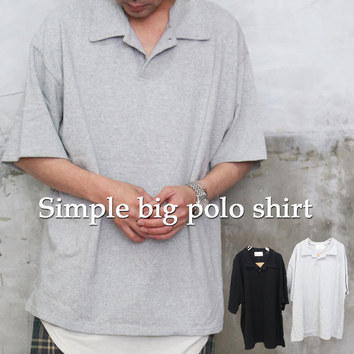 ビッグポロシャツ メンズ [M便 1/1] トップス メンズ ポロシャツ メンズファッション 無地 ポロシャツ ビッグ 無地 シンプル ブラック 黒 グレー 半袖 ゆったり 綿 コットン ドロップショルダー 春服 夏服 無地 カジュアル 服 きれいめ 大人 上品 5分袖 襟付き シャツ