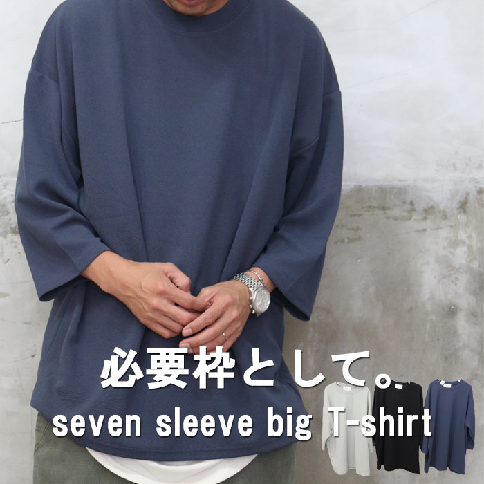7分袖ビッグTシャツ M便 1/1 7分袖tシャツ メンズ tシャツ 7分袖 ビッグtシャツ オーバーサイズ 夏服 秋服 春服 ビッグシルエットtシャツ メンズ tシャツ 無地 ブラック カーキ メンズ 夏服 メンズ 半袖 服 トップス シンプル 涼しい woodwhichflows