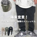 『衝撃のストレッチ！』SS!!スーパーストレッチテーパードパンツ☆ テーパードパンツ メンズ ストレッチテーパードパンツ メンズ 春服 メンズ 夏服 メンズ ウルトラストレッチパンツ メンズ テーパードパンツ ストレッチ素材 美シルエット 伸びる 無地 シンプル 人気