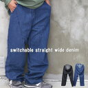 ワイドデニムパンツ メンズ ワイドパンツ デニムパンツ 切替デニム ストレートデニム ジーンズ 長ズボン シンプルパンツ カジュアルパンツ カジュアルデニム ブ...