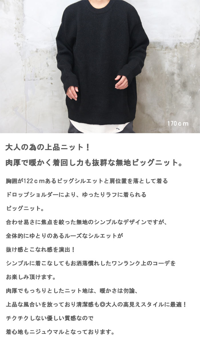 無地肉厚ビッグニット メンズ 無地ニット シンプルニット 肉厚ニット ビッグニット ビッグシルエットニット カジュアルニット チクチクしないニット 厚手ニット ブラック チャコール セーター 上品ニット 大人 高見えニット 秋服 メンズ 冬服 メンズ 長袖 woodwhichflows woodwhichflows-10015555 wood which flows サンプル画像2