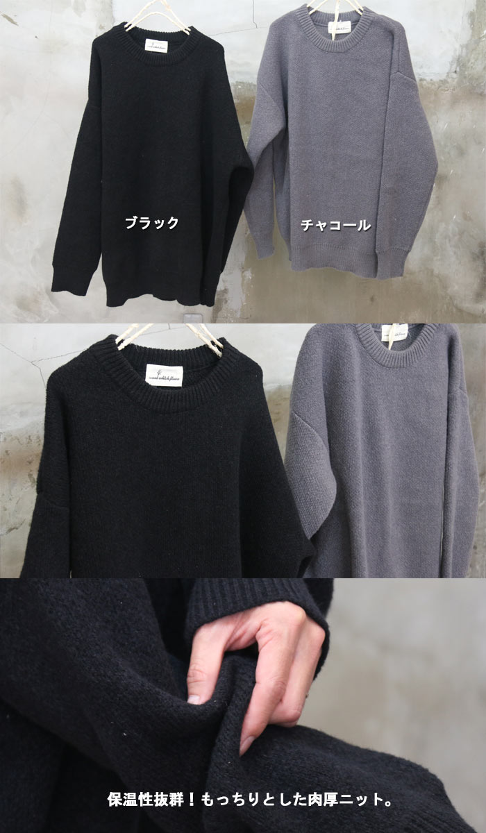 無地肉厚ビッグニット メンズ 無地ニット シンプルニット 肉厚ニット ビッグニット ビッグシルエットニット カジュアルニット チクチクしないニット 厚手ニット ブラック チャコール セーター 上品ニット 大人 高見えニット 秋服 メンズ 冬服 メンズ 長袖 woodwhichflows woodwhichflows-10015555 wood which flows サンプル画像3