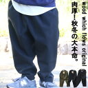 ワイドパンツ メンズ ワイドテーパードパンツ テーパードパンツ メンズファッション 秋服 メンズ 冬服 ワイドパンツ 冬 ゆったり 個性的 暖かい 肉厚 厚手 ...