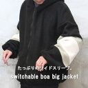 ボアビッグジャケット ボアジャケット メンズ ボアブルゾン メンズファッション ブルゾン ジャケット アウター メンズ 秋服 メンズ 厚手 肉厚 ワイドスリーブ...