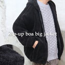 ジップアップボアジャケット アウター メンズ ジャケット メンズファッション シンプル ビッグジャケット ボア ジャケット ジップアップ ビッグシルエット 長袖 フード 秋服 メンズ ボアパーカー メンズ 冬服 メンズ 長袖 暖かい 防寒着 極暖 ブラック 黒 woodwhichflows