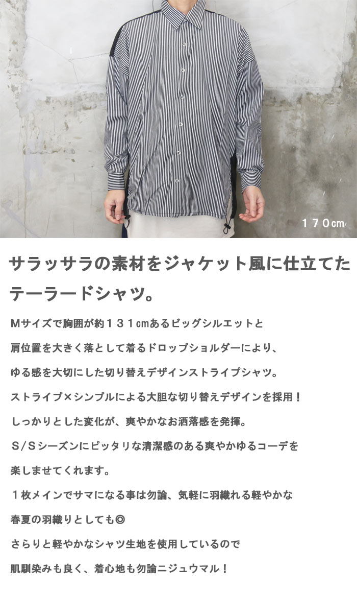 【お買い物マラソン限定｜最大2,000円OFFクーポン】切替デザインストライプシャツ [M便 1/1] ストライプシャツ 切り替えシャツ カジュアルシャツ シンプルシャツ ブラック 切り替え 長袖シャツ バイカラーシャツ 大人シャツ 切替シャツ ロングシーズン woodwhichflows-10015722 wood which flows サンプル画像2