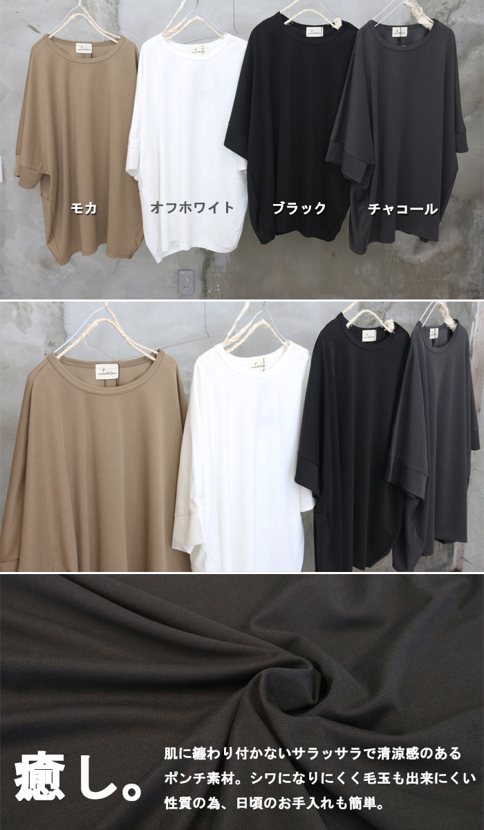 ドレープTシャツ ビッグTシャツ [M便 1/1] ビッグtシャツ メンズファッション バルーンTシャツ ビッグシルエット Tシャツ 無地 ブラック ホワイト モカ チャコール MLXL シンプル 5分袖 6分袖 夏 涼しい ゆったり 大きい 大きめ 袖 広い 広め オーバーサイズ ビッグ woodwhichflows-10015743 wood which flows サンプル画像3