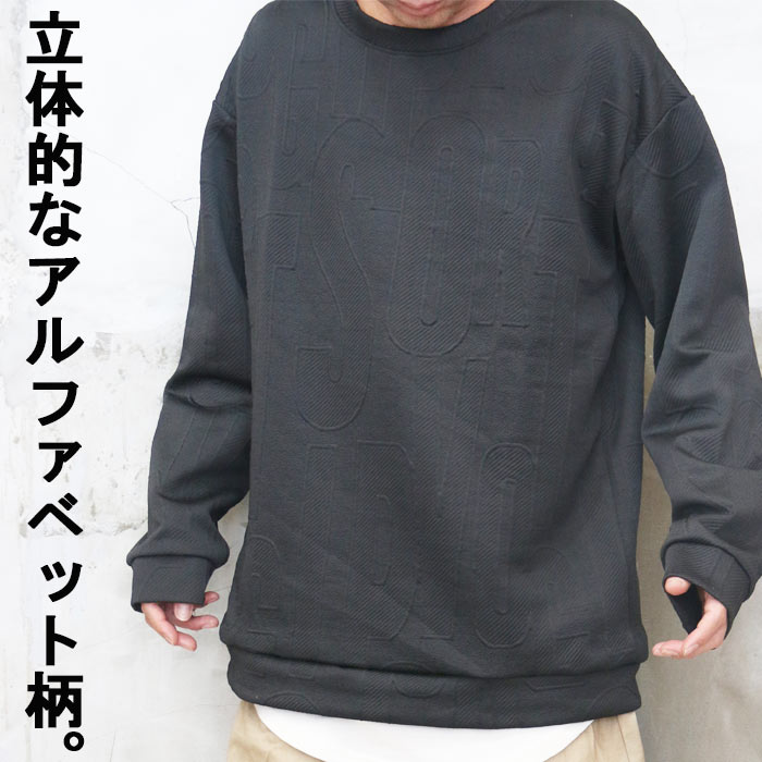 Rakuten - 【スーパーセール｜最大2,000円OFFクーポン】アルファベットトレーナー メンズ [M便 1/1] トレーナー 長袖トレーナー ビッグトレーナー 無地トレーナー メンズファッション 長袖 ビッグ 大きい 英字 アルファベット 立体 シンプル 無地 カジュアル