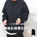 裏起毛ビッグトレーナー メンズ 無地ビッグトレーナー メンズファッショントレーナー 無地 裏起毛 メンズ 春服 秋服 冬服 メンズ ゆったり 服 ビッグシルエッ...