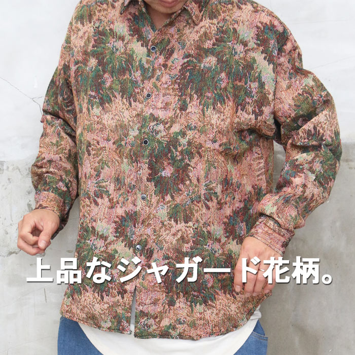 楽天市場】ビッグシルエット シャツ(柄花・植物)の通販 楽天市場】ビッグシルエット シャツ(柄花・植物)の通販