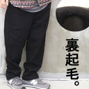 裏起毛コーデュロイパンツ テーパードパンツ メンズファッション コーデュロイパンツ テーパード 肉厚 厚手 春服 秋服 冬服 メンズ ストレッチ 伸びる ウエス...