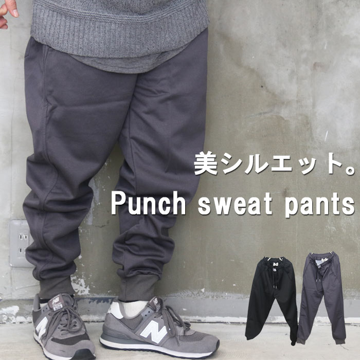 【MAX2000円OFFクーポン！10日迄】 ポンチスウェットパンツ メンズスウェットパンツ メンズファッショ..