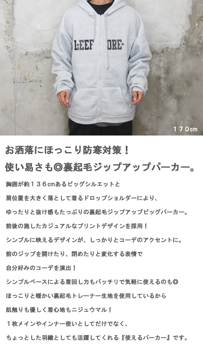 裏起毛ジップアップビッグパーカー メンズ 裏起...の紹介画像2