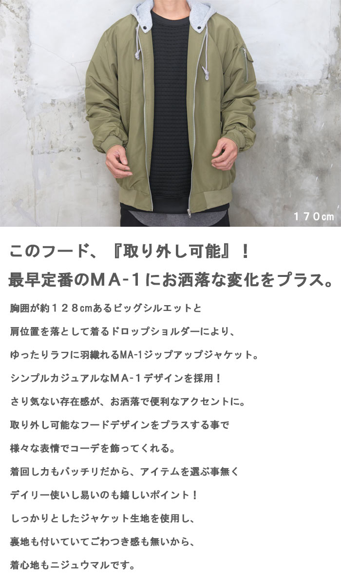 MA-1ジップアップジャケット メンズ MA-1ジャケット ma-1 MA-1ジャケット メンズ アウター 長袖ジャケット ジップアップジャケット シンプルジャケット カジュアルジャケット ラフジャケット ビッグジャケット フード付きジャケット 秋服 メンズ 冬服 メンズ 長袖