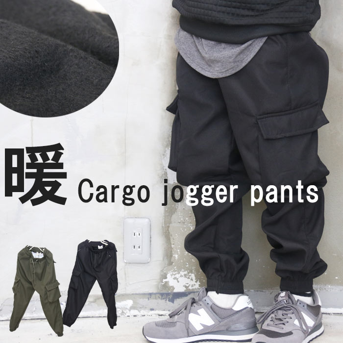 裏起毛カーゴジョガーパンツ メンズ カーゴパンツ メンズファッション セミワイドパンツ 太め 太い ブラック カーキ 黒 裏起毛パンツ 春服 秋服 メンズ 冬服 暖かい 防寒着 極暖 厚手 肉厚 ウエストゴム カジュアル ストリート 無地 秋冬 冬用 裾絞りパンツ 暖かい