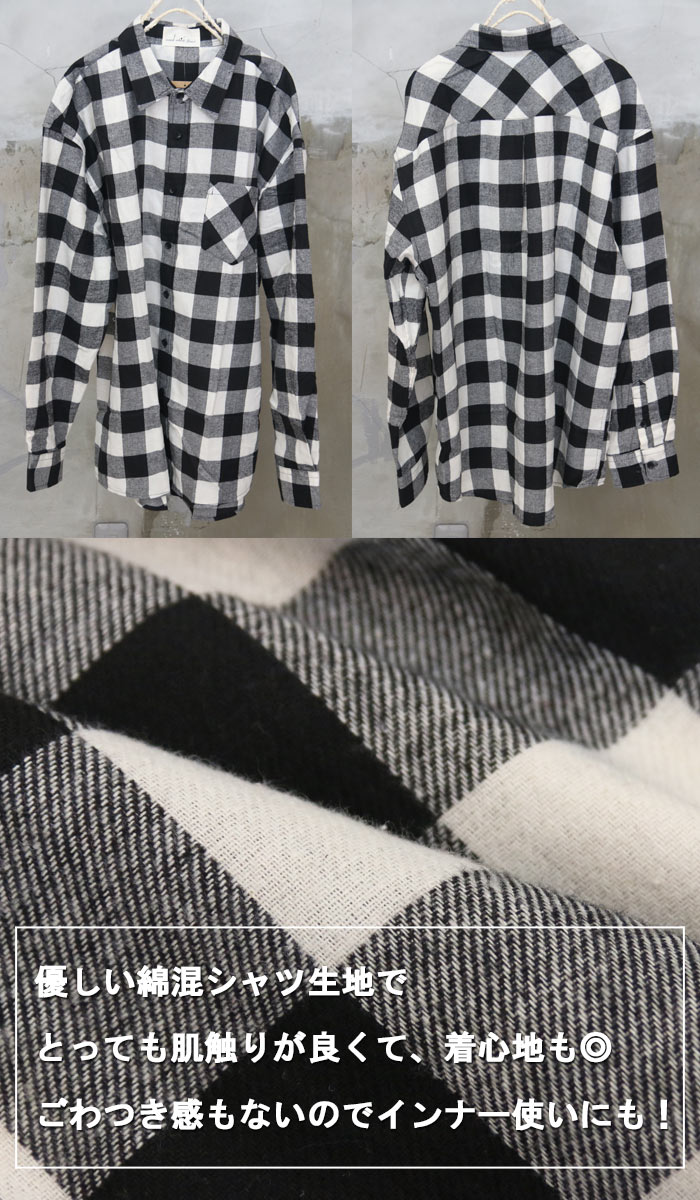 【お買い物マラソン限定｜最大2,000円OFFクーポン】チェック柄ビッグシャツ メンズ チェック柄シャツ [M便 1/1] シャツ メンズ ビッグシャツ チェックシャツ 長袖シャツ カジュアルシャツ 綿混シャツ ブロックチェック 長袖 ビッグ 大きい 大きめ