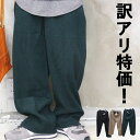 Boys beさんご着用 【訳あり特価】コーデュロイパンツ メンズ ストレートパンツ メンズファッション ブラック グリーン セピア 春服 秋服 メンズ 冬服 ...