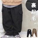 裏起毛コーデュロイワイドカーゴパンツ メンズ カーゴパンツ ワイド メンズファッション 秋服 メンズ 冬服 春服 黒 ブラック 裏起毛パンツ 防寒着 コーデュロ...