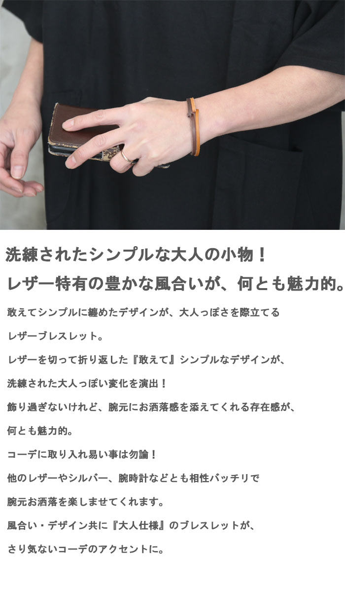 レザーブレスレット メンズ [M便 1/1] シンプルブレスレット 革ブレスレット メン...