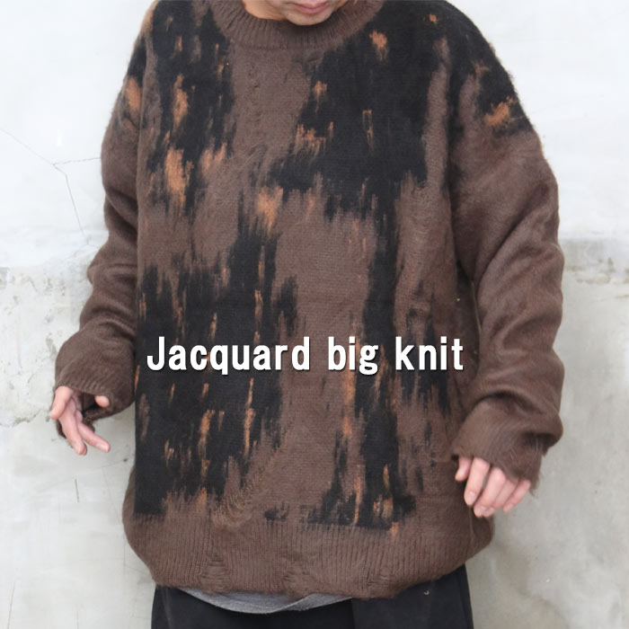総柄シャギーニット メンズ ビッグニット メンズファッション 総柄ニット シャギーニット ダメージニット 秋服 メンズ 冬服 春服 肉厚 厚手 モヘアタッチ ブ...