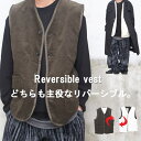 リバーシブルベスト メンズ ベスト カジュアル メンズファッション キレイめベスト コーデュロイ ボアベスト 羽織り 秋服 冬服 メンズ 春服 春アウター オーバーサイズ 大きめ カーキ ノースリーブ ボタン留め 前開き 無地 高品質 高級 上品 暖かい 春アウター ジレ 袖なし