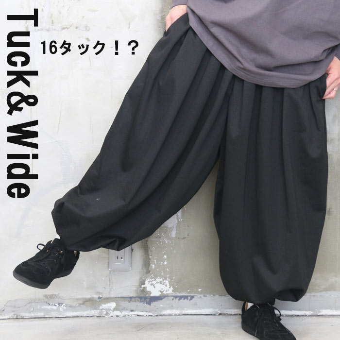 Rakuten - 【スーパーセール｜最大2,000円OFFクーポン】ワイドパンツ サルエルパンツ メンズ タックパンツ ダボダボ パンツ ズボン バギーパンツ バルーンパンツ 極太 パンツ 無地 ブラック 春服 夏服 メンズ 秋服 ジョガーパンツ 太い 太め ウエストゴム 軽い
